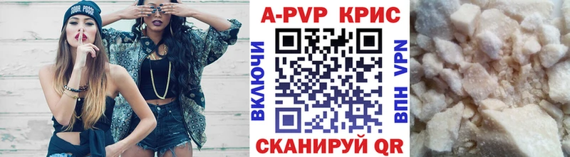 APVP Crystall  Купить где  Корсаков 
