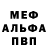 МЕТАМФЕТАМИН Methamphetamine ImDone mell
