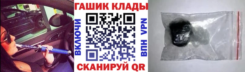 ГАШ убойный  Купить где  Корсаков 