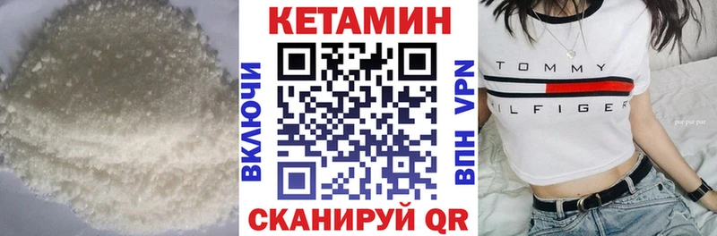 Купить где Корсаков Кетамин VHQ