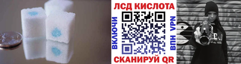 Купить  Корсаков  LSD-25 экстази кислота 