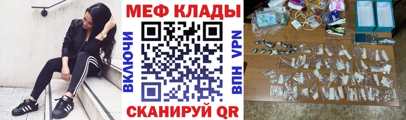 Купить где Корсаков МЕФ мяу мяу