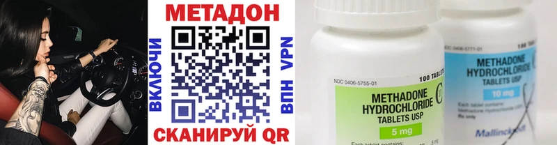 Метадон мёд Корсаков